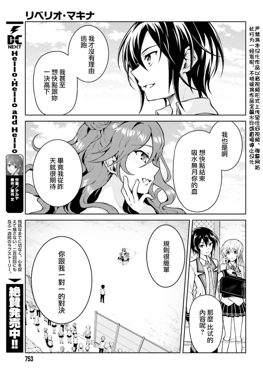 机械叛逆者韩漫全集-第04话无删减无遮挡章节图片 
