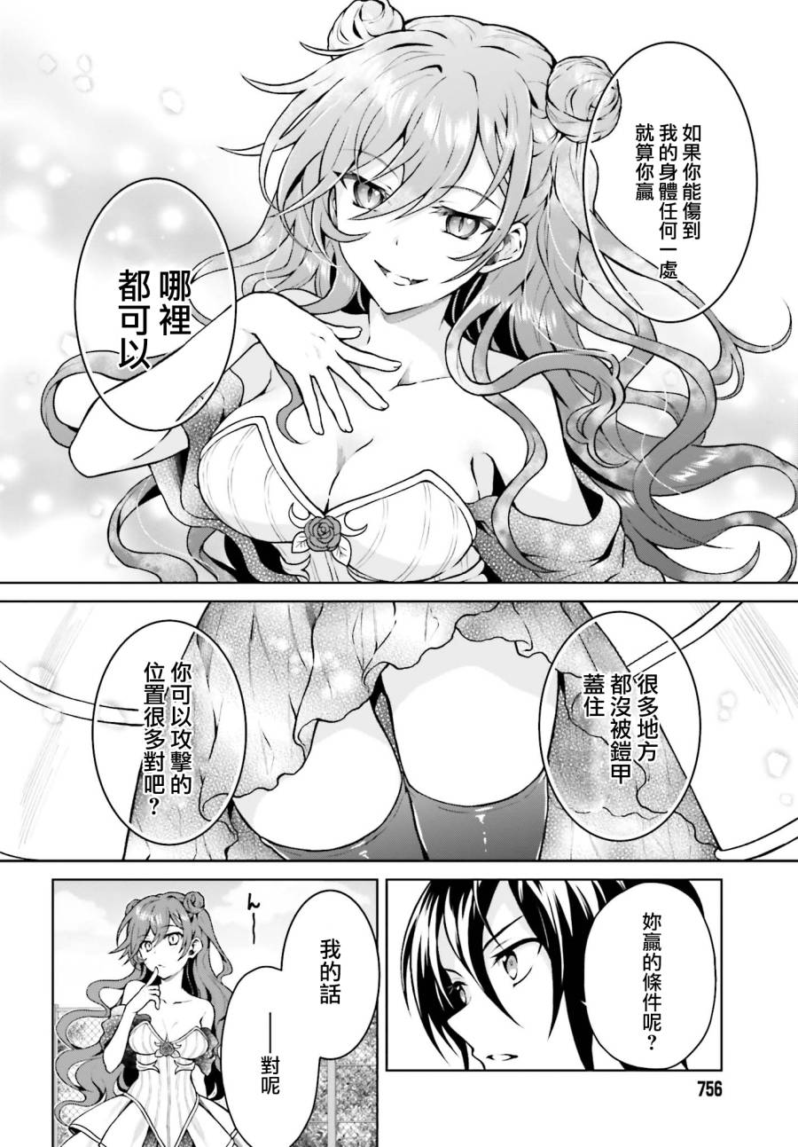 机械叛逆者韩漫全集-第04话无删减无遮挡章节图片 