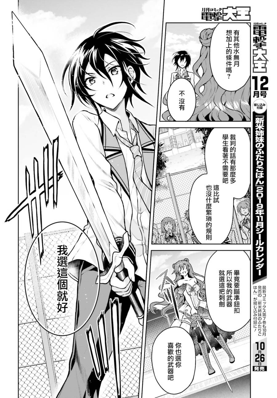 机械叛逆者韩漫全集-第04话无删减无遮挡章节图片 