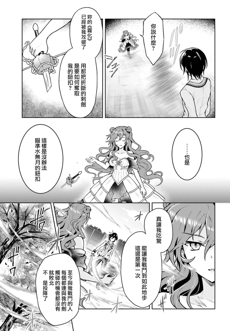 机械叛逆者韩漫全集-第05话无删减无遮挡章节图片 