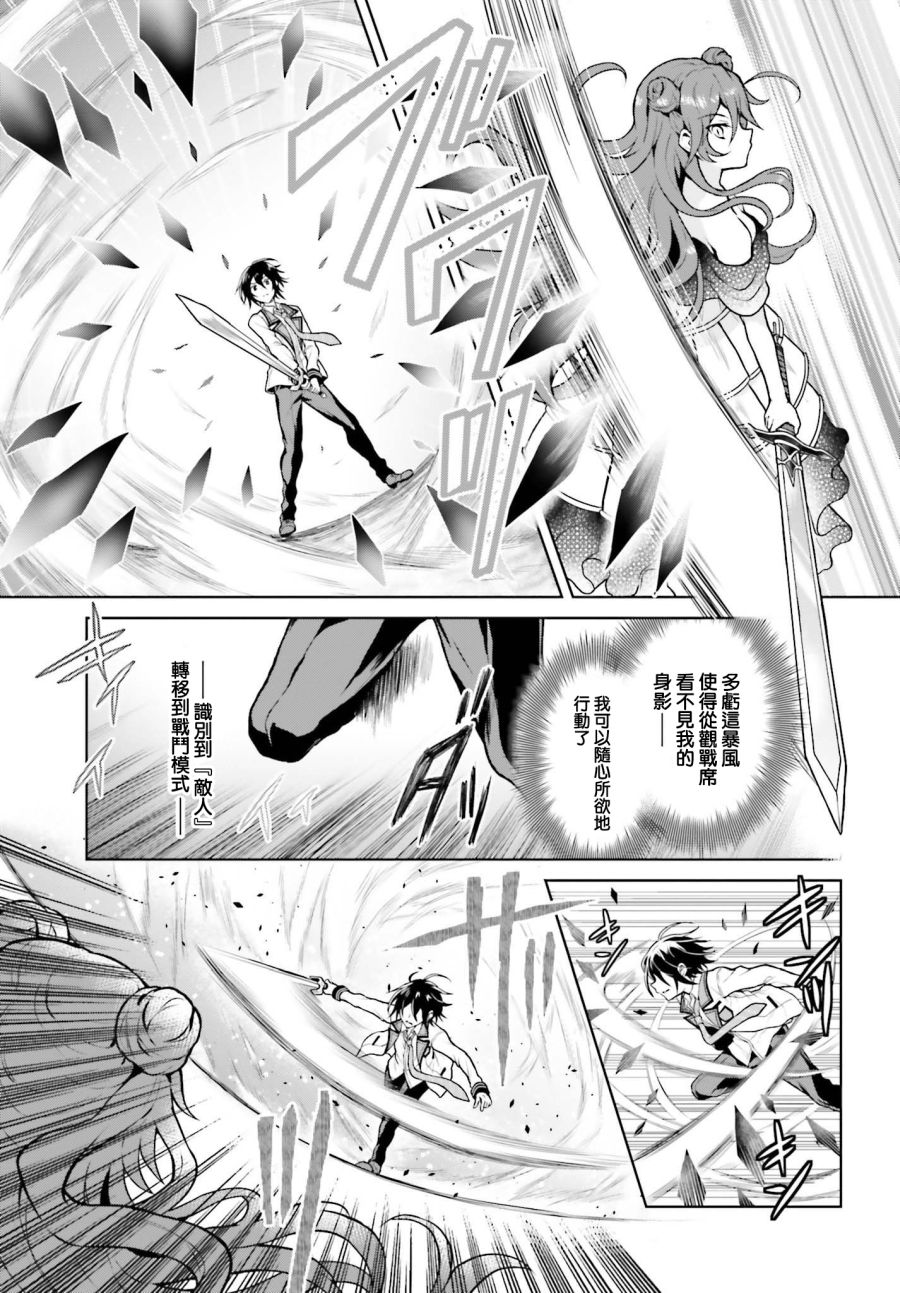 机械叛逆者韩漫全集-第05话无删减无遮挡章节图片 
