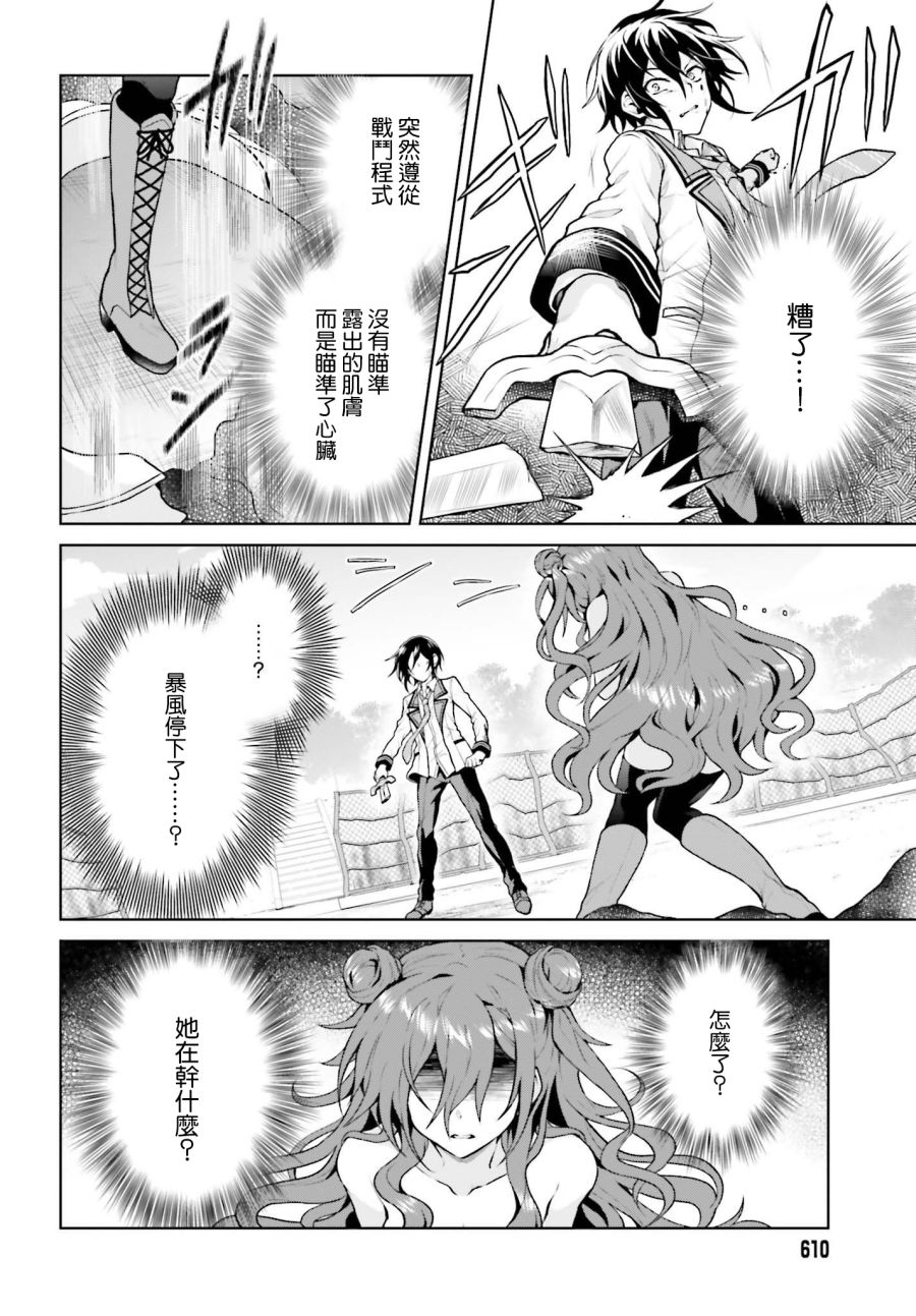 机械叛逆者韩漫全集-第05话无删减无遮挡章节图片 