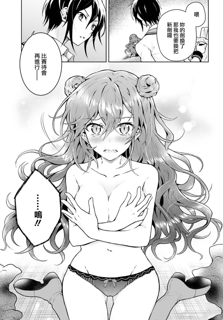 机械叛逆者韩漫全集-第05话无删减无遮挡章节图片 