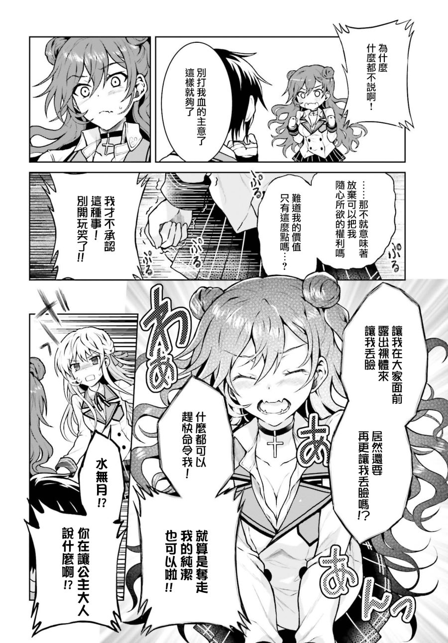 机械叛逆者韩漫全集-第05话无删减无遮挡章节图片 