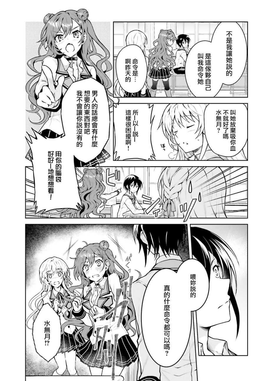 机械叛逆者韩漫全集-第05话无删减无遮挡章节图片 