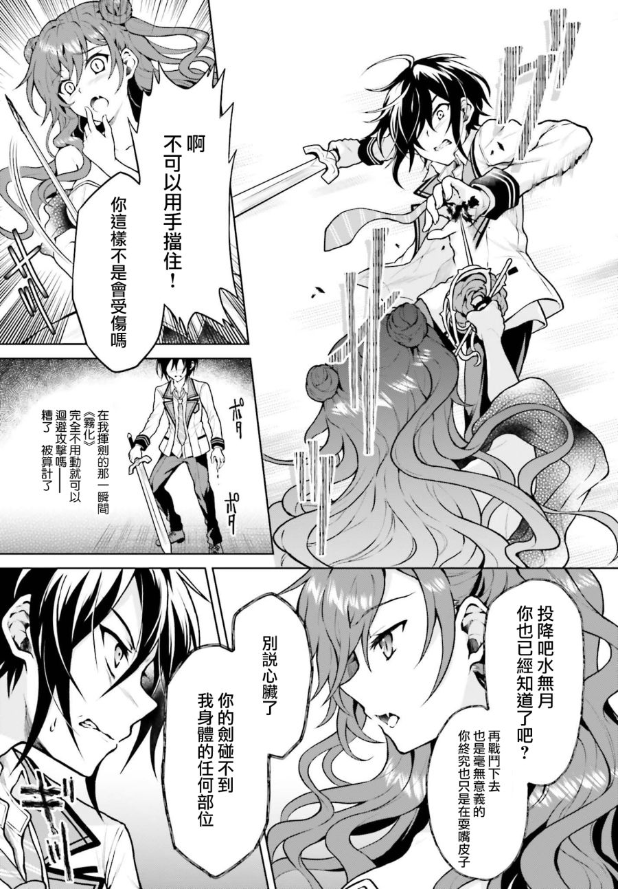 机械叛逆者韩漫全集-第05话无删减无遮挡章节图片 
