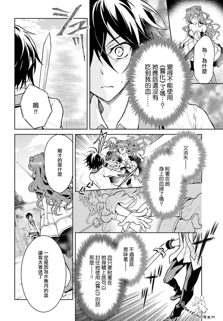 机械叛逆者韩漫全集-第05话无删减无遮挡章节图片 