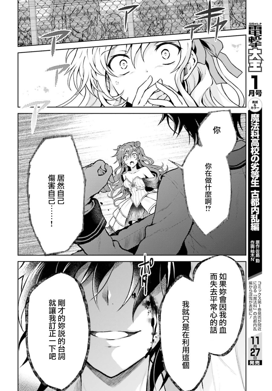 机械叛逆者韩漫全集-第05话无删减无遮挡章节图片 
