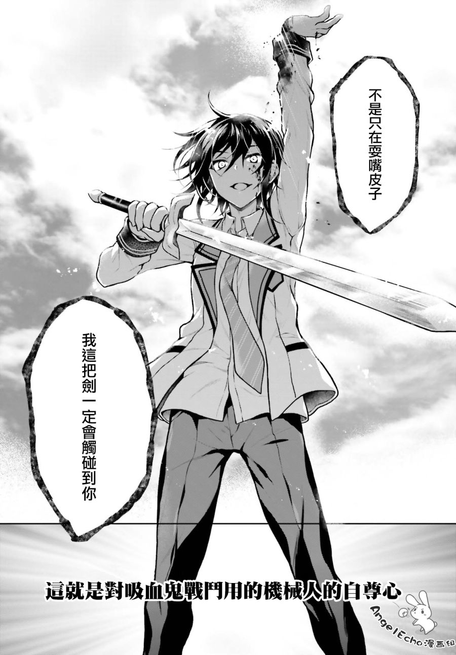 机械叛逆者韩漫全集-第05话无删减无遮挡章节图片 