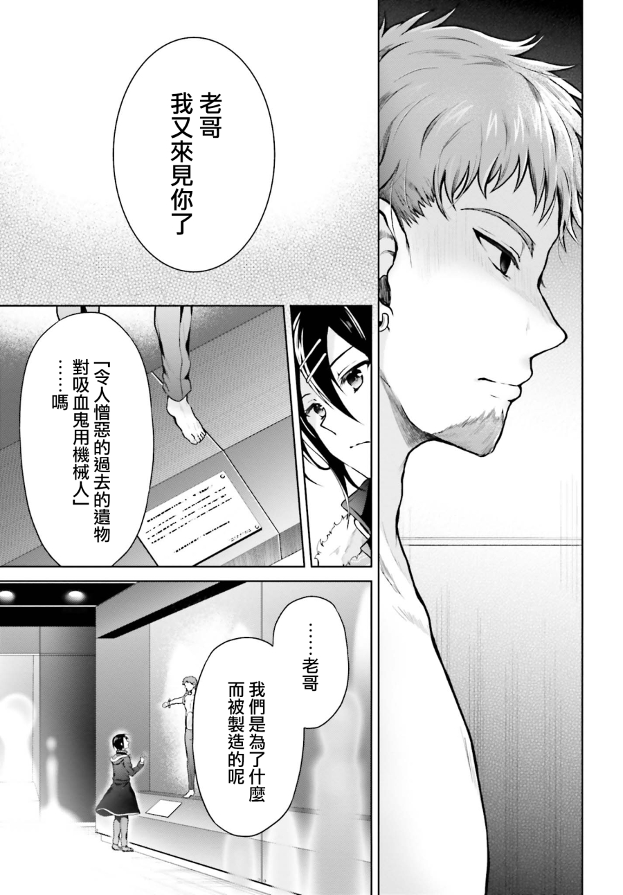 机械叛逆者韩漫全集-第06话无删减无遮挡章节图片 