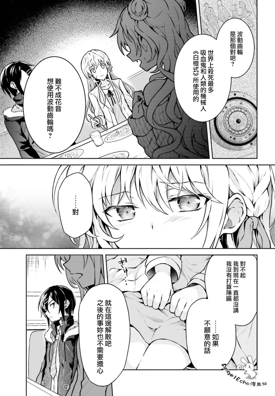 机械叛逆者韩漫全集-第06话无删减无遮挡章节图片 
