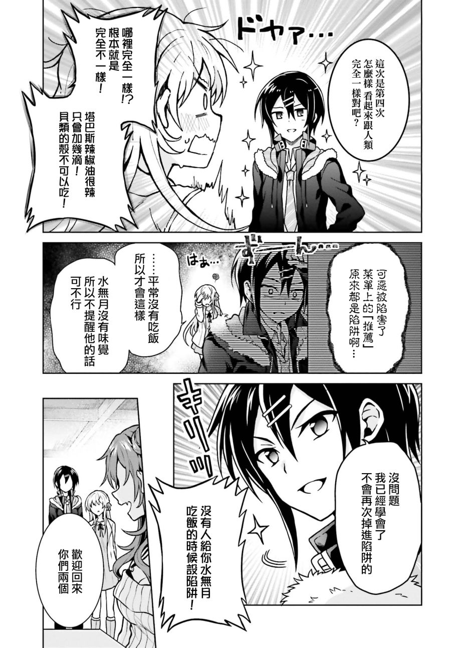 机械叛逆者韩漫全集-第06话无删减无遮挡章节图片 
