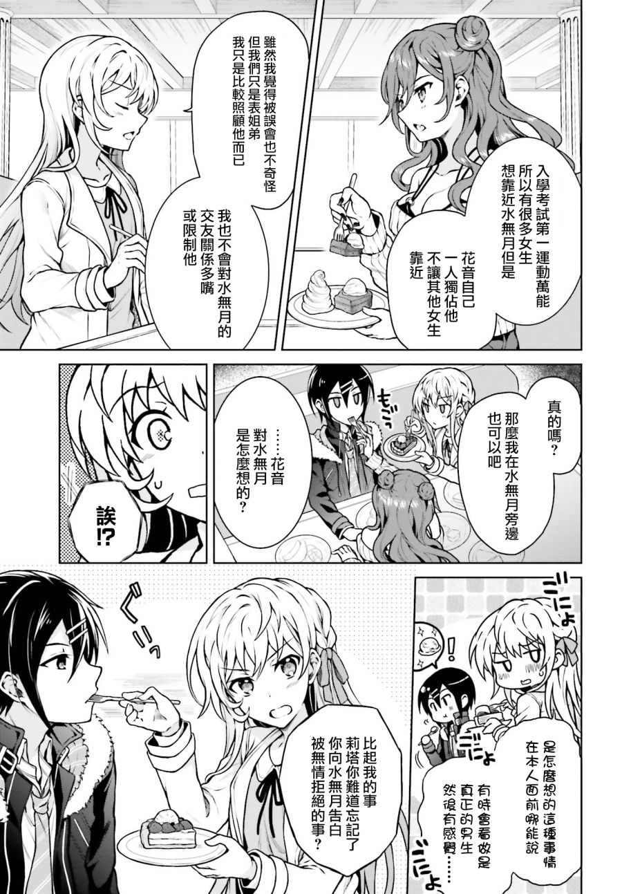 机械叛逆者韩漫全集-第06话无删减无遮挡章节图片 