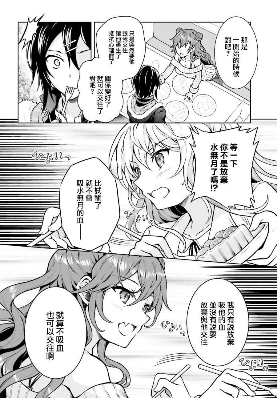 机械叛逆者韩漫全集-第06话无删减无遮挡章节图片 