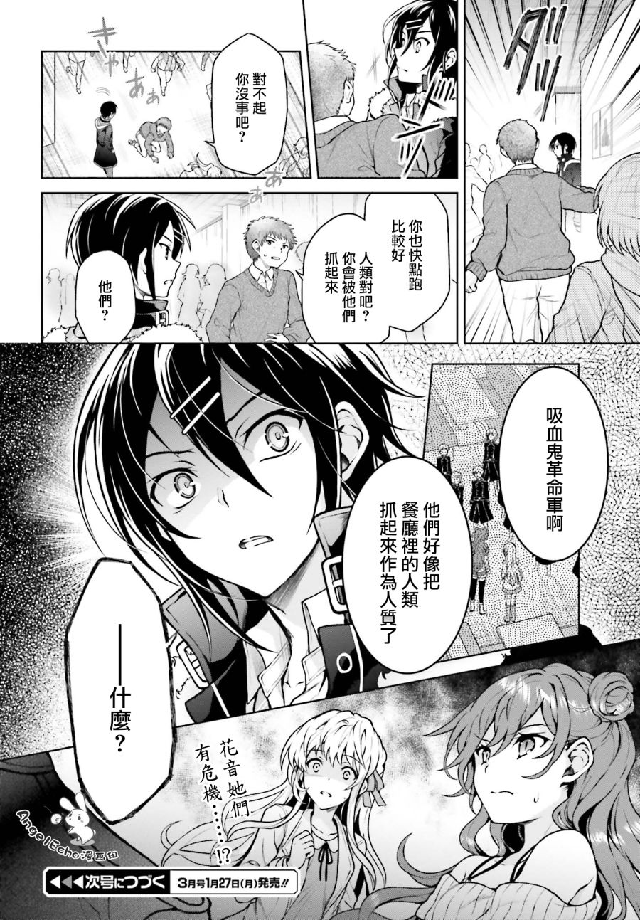 机械叛逆者韩漫全集-第06话无删减无遮挡章节图片 