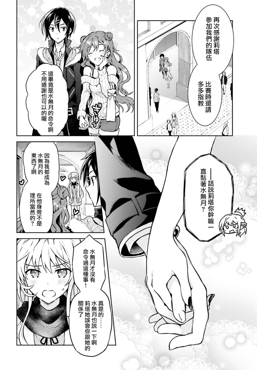 机械叛逆者韩漫全集-第06话无删减无遮挡章节图片 