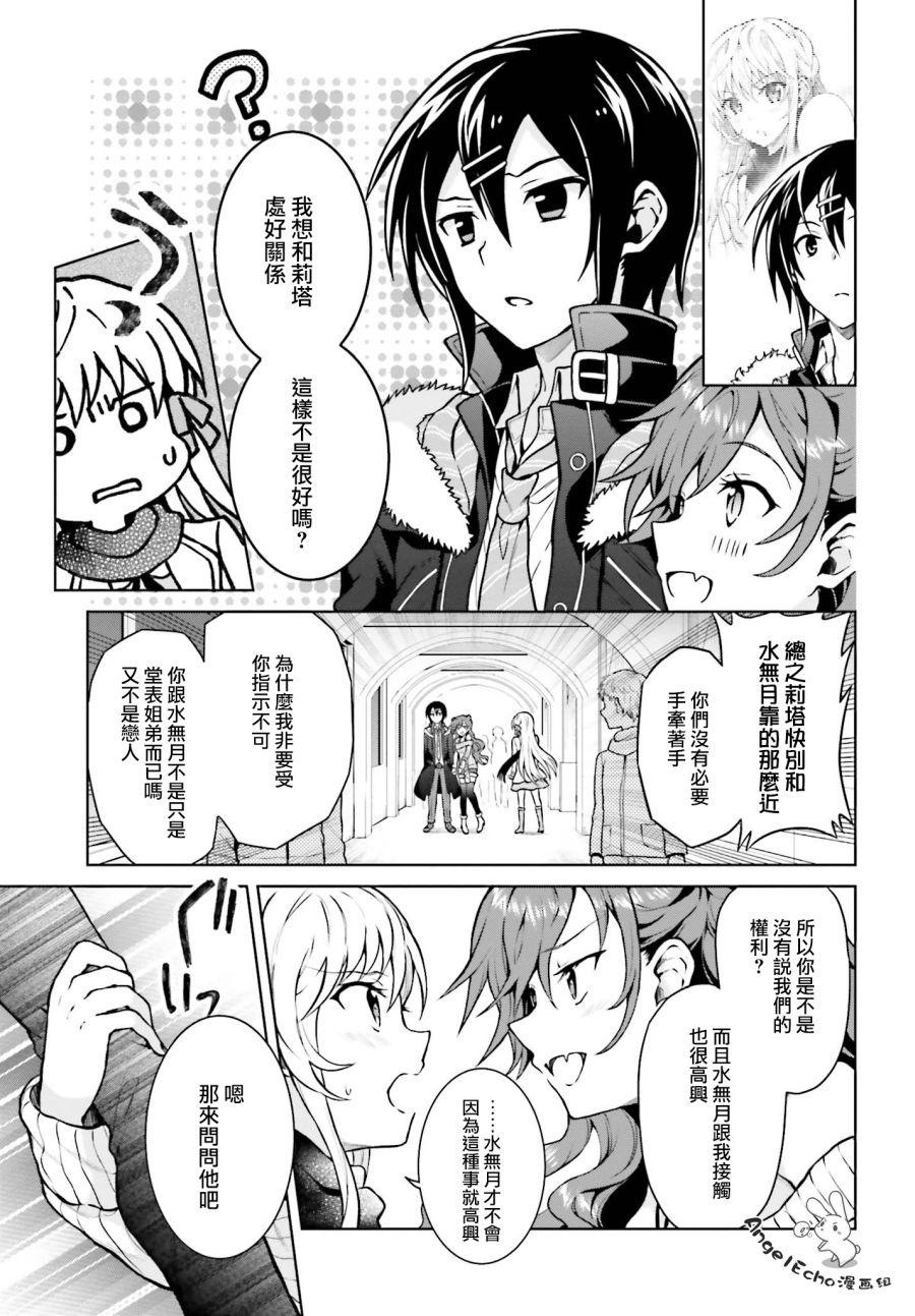 机械叛逆者韩漫全集-第06话无删减无遮挡章节图片 