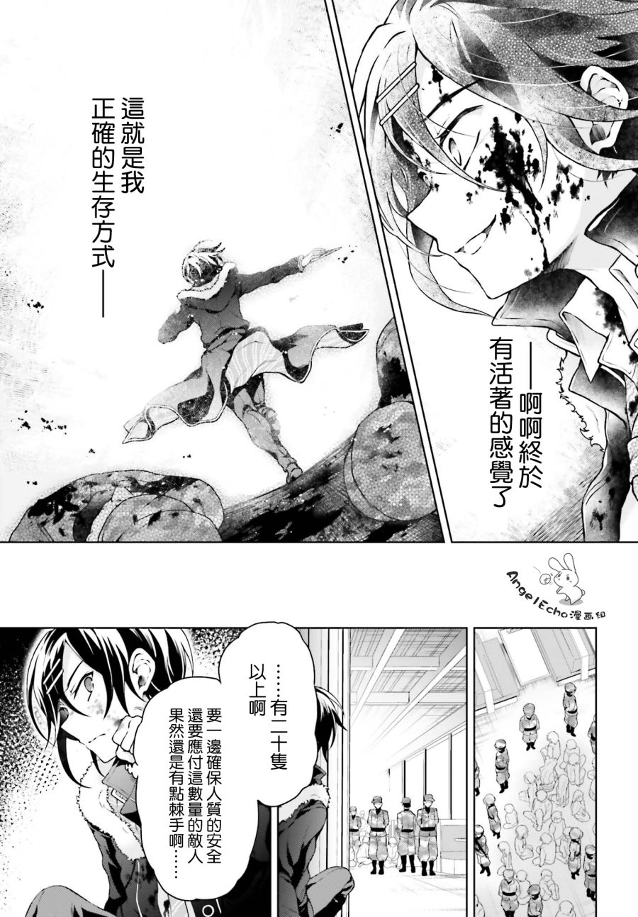 机械叛逆者韩漫全集-第07话无删减无遮挡章节图片 