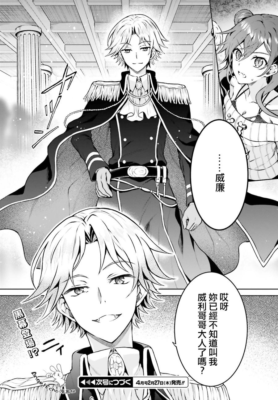 机械叛逆者韩漫全集-第07话无删减无遮挡章节图片 