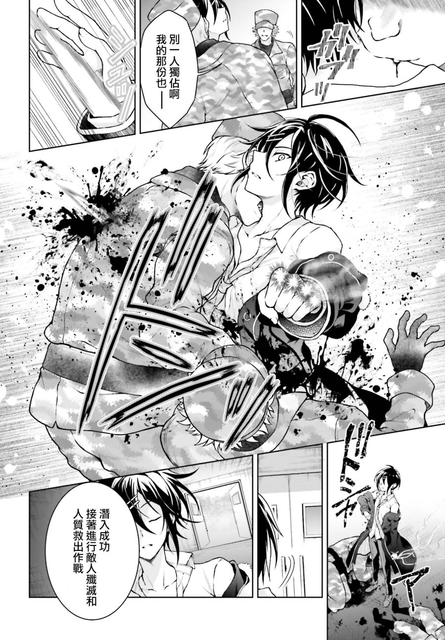 机械叛逆者韩漫全集-第07话无删减无遮挡章节图片 