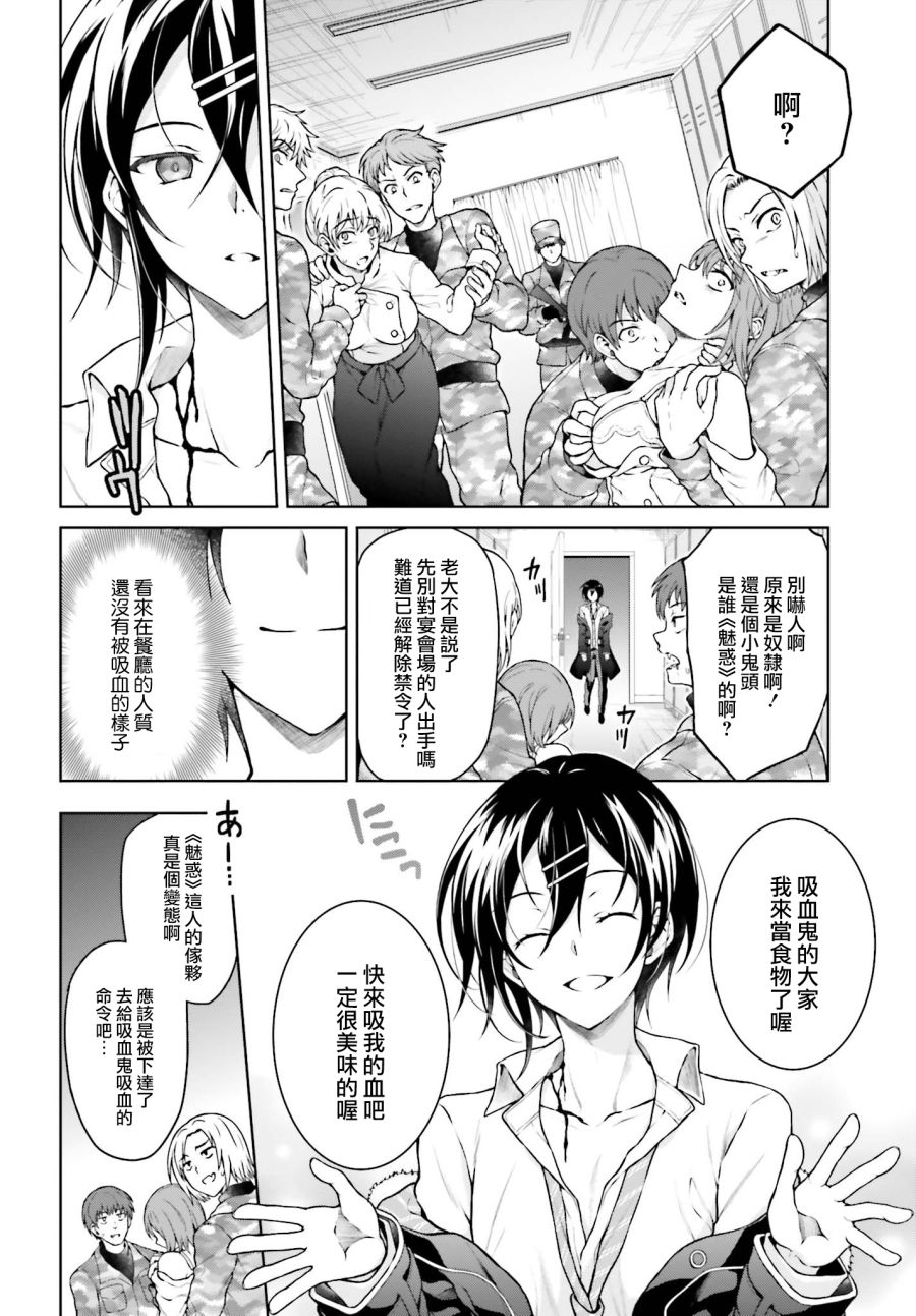 机械叛逆者韩漫全集-第07话无删减无遮挡章节图片 