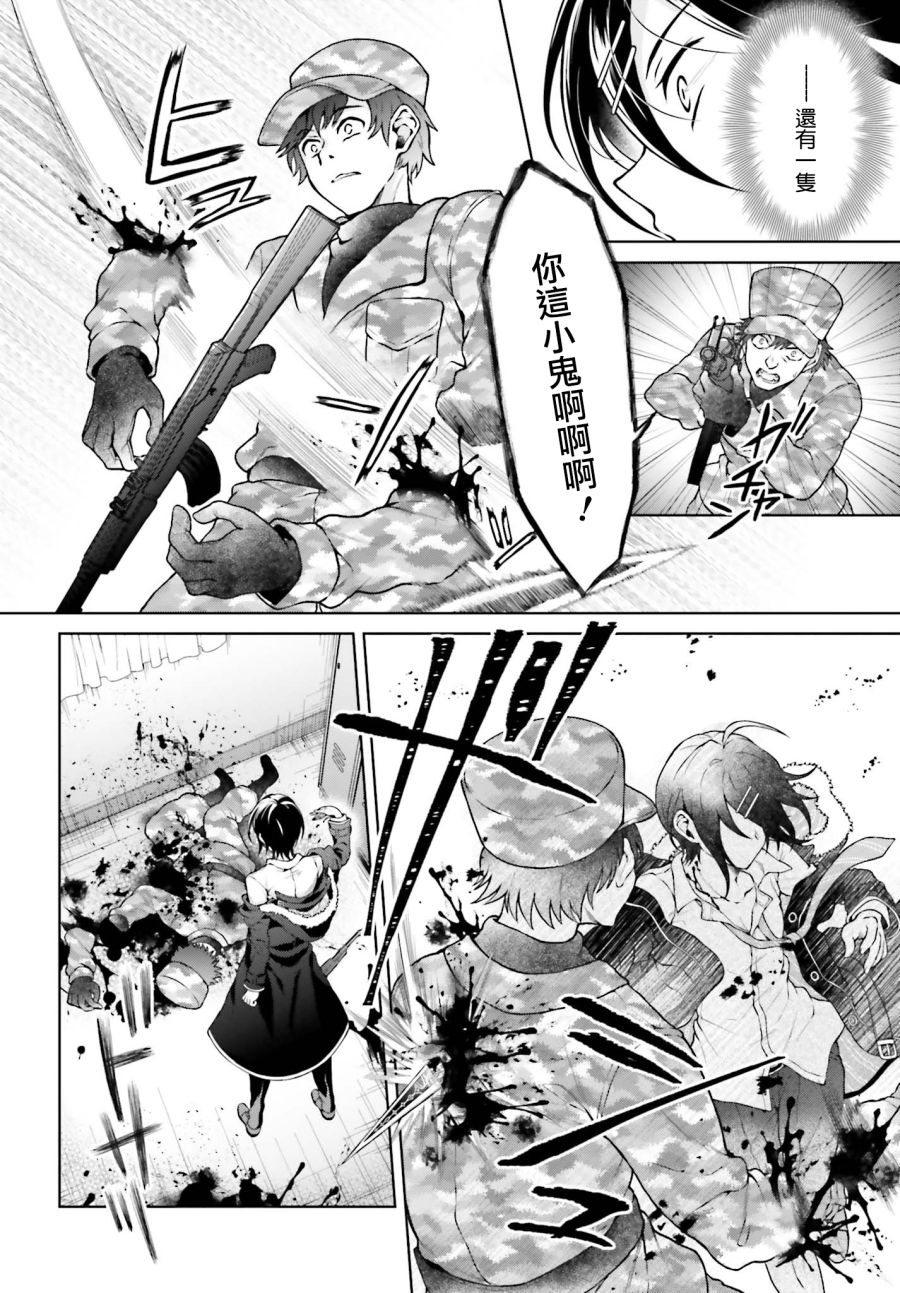 机械叛逆者韩漫全集-第07话无删减无遮挡章节图片 