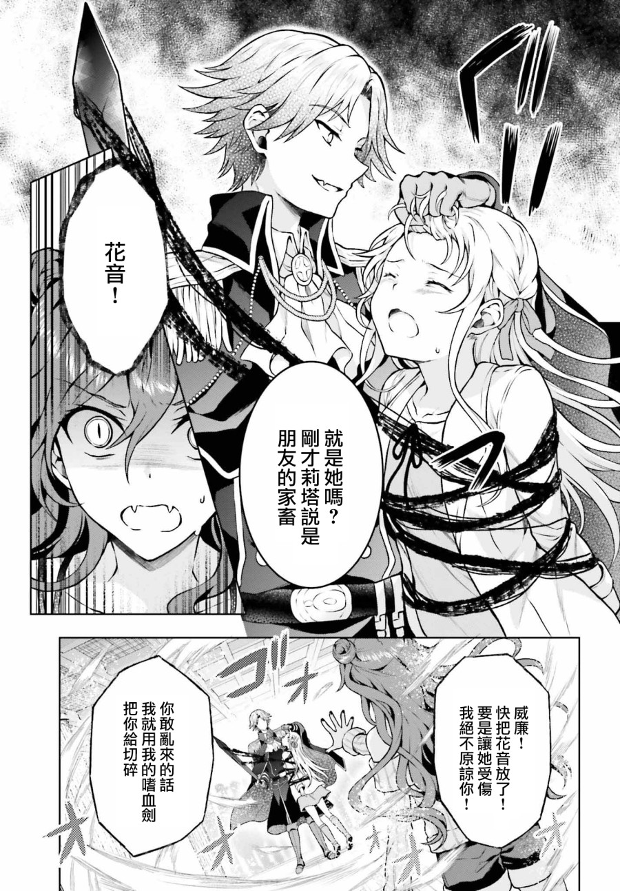 机械叛逆者韩漫全集-第08话无删减无遮挡章节图片 