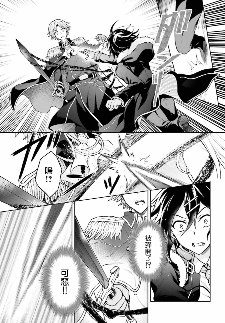 机械叛逆者韩漫全集-第08话无删减无遮挡章节图片 