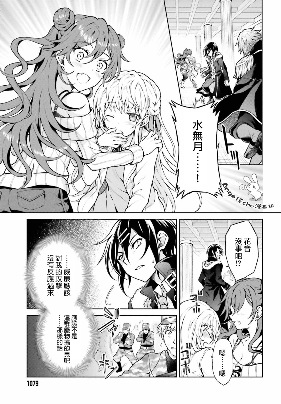 机械叛逆者韩漫全集-第08话无删减无遮挡章节图片 