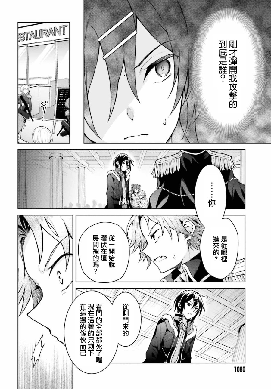 机械叛逆者韩漫全集-第08话无删减无遮挡章节图片 