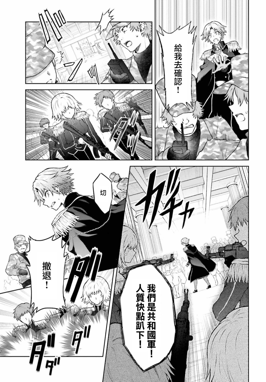 机械叛逆者韩漫全集-第08话无删减无遮挡章节图片 
