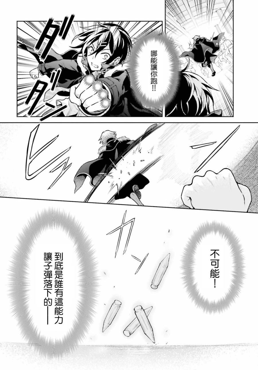 机械叛逆者韩漫全集-第08话无删减无遮挡章节图片 