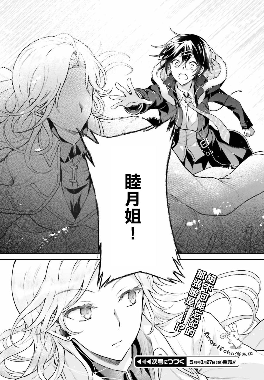 机械叛逆者韩漫全集-第08话无删减无遮挡章节图片 