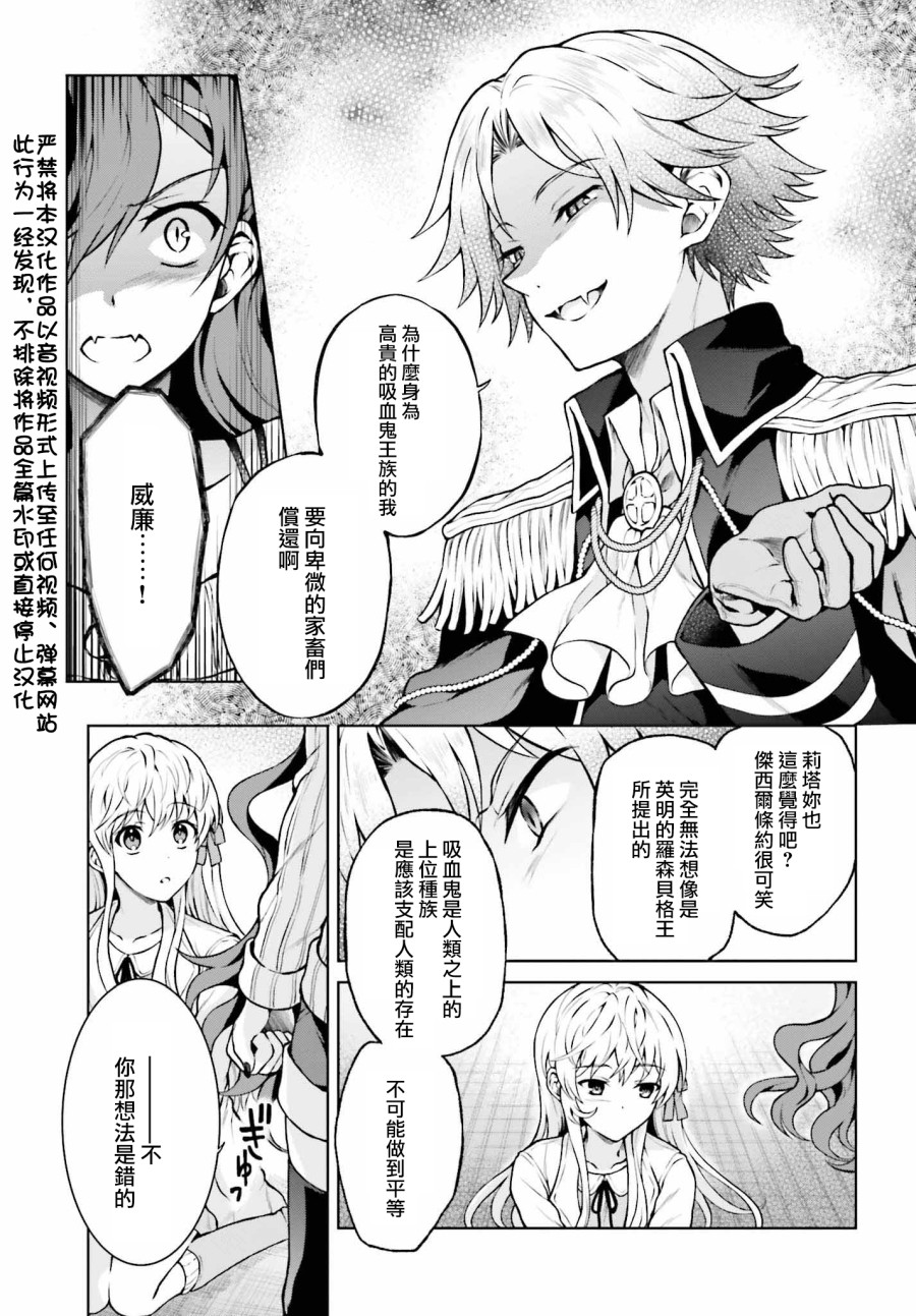 机械叛逆者韩漫全集-第08话无删减无遮挡章节图片 