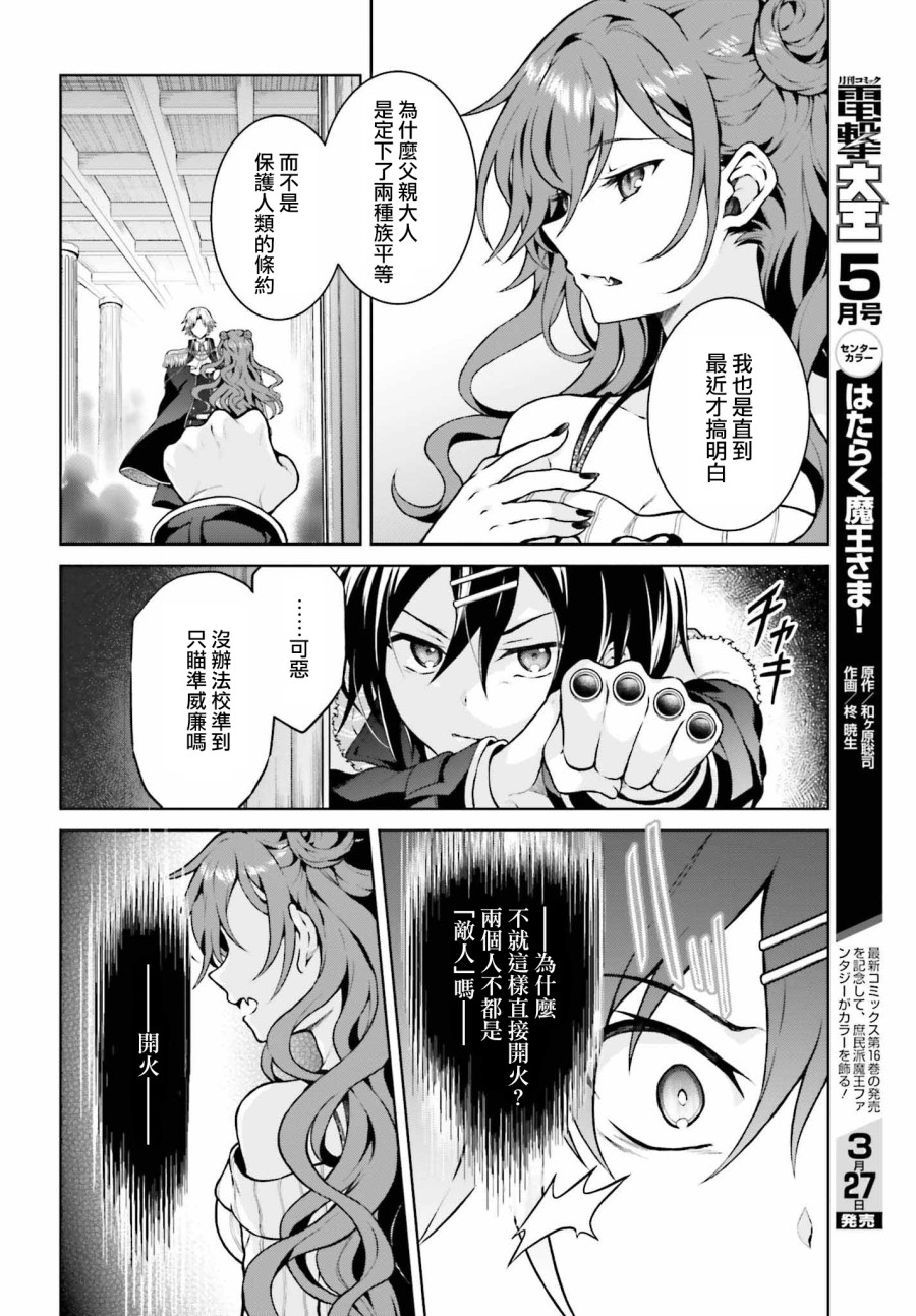 机械叛逆者韩漫全集-第08话无删减无遮挡章节图片 