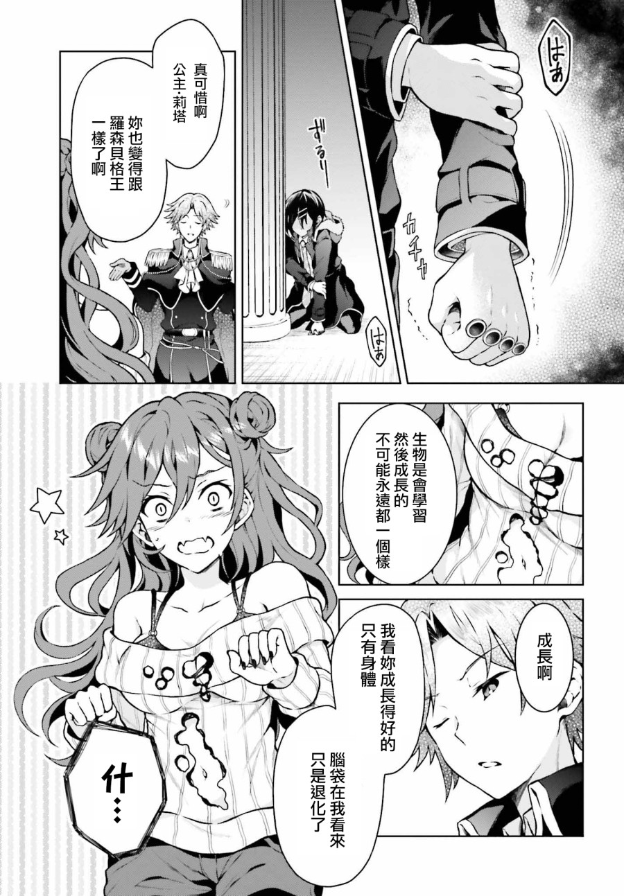 机械叛逆者韩漫全集-第08话无删减无遮挡章节图片 