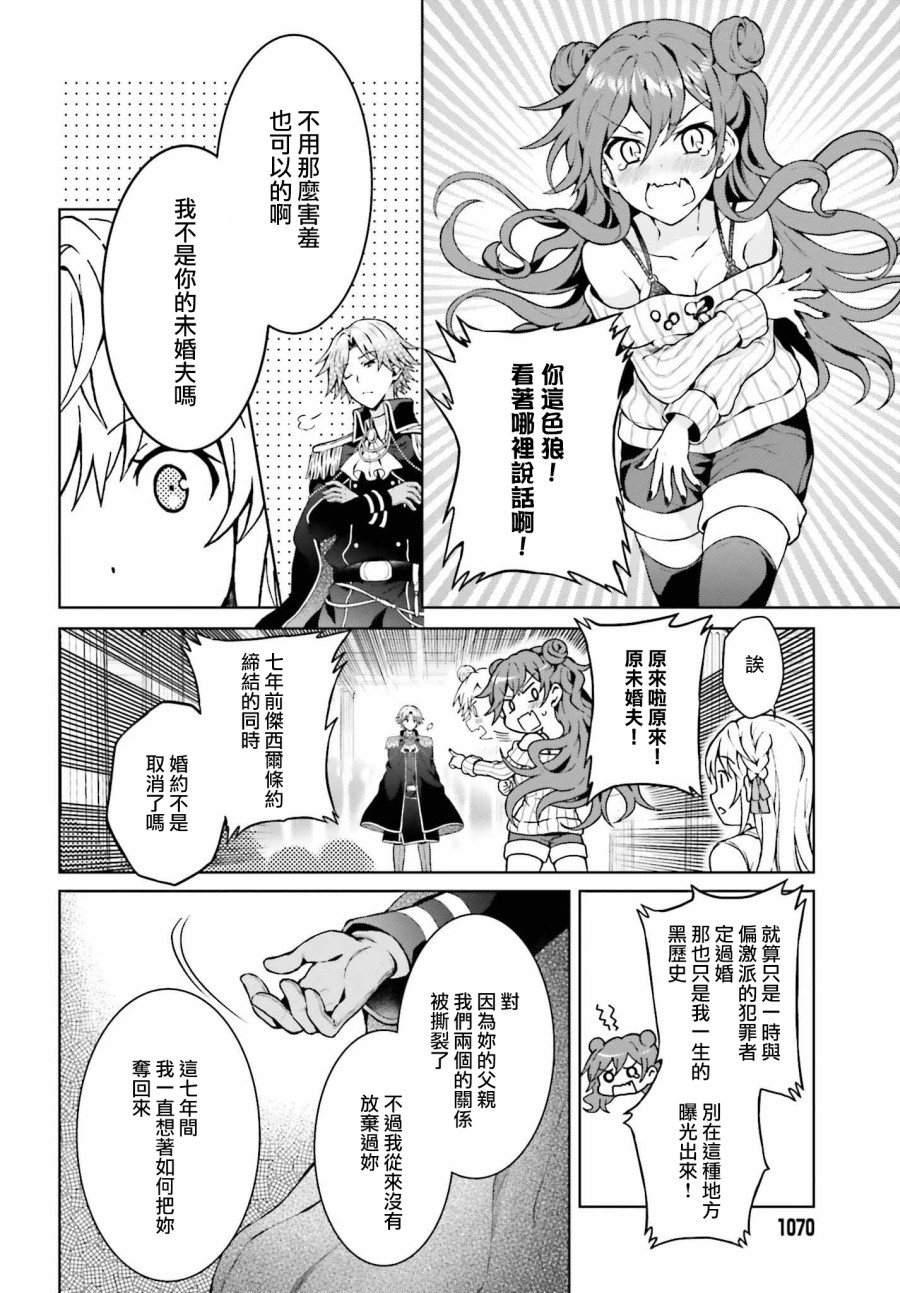 机械叛逆者韩漫全集-第08话无删减无遮挡章节图片 