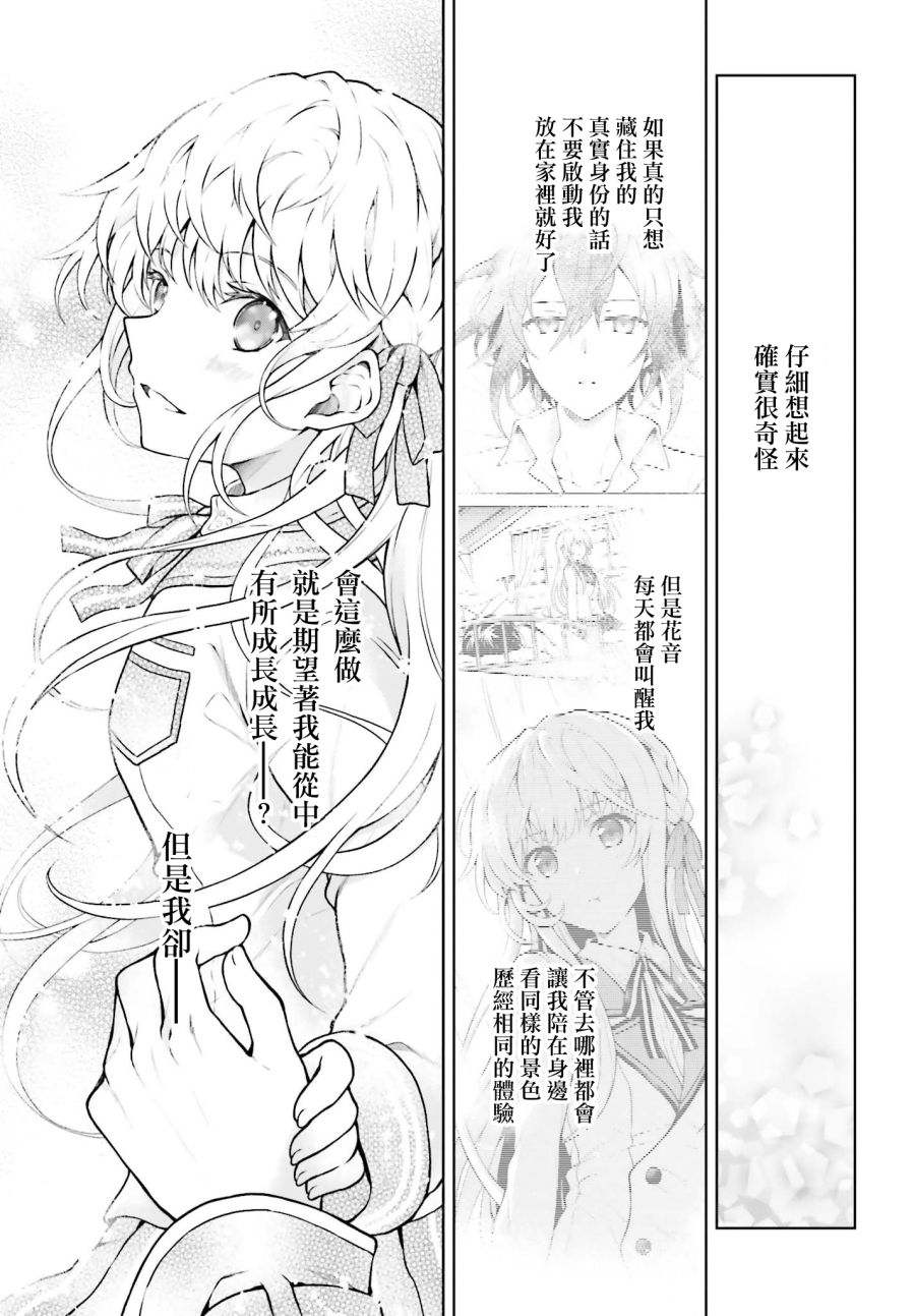 机械叛逆者韩漫全集-第09话无删减无遮挡章节图片 