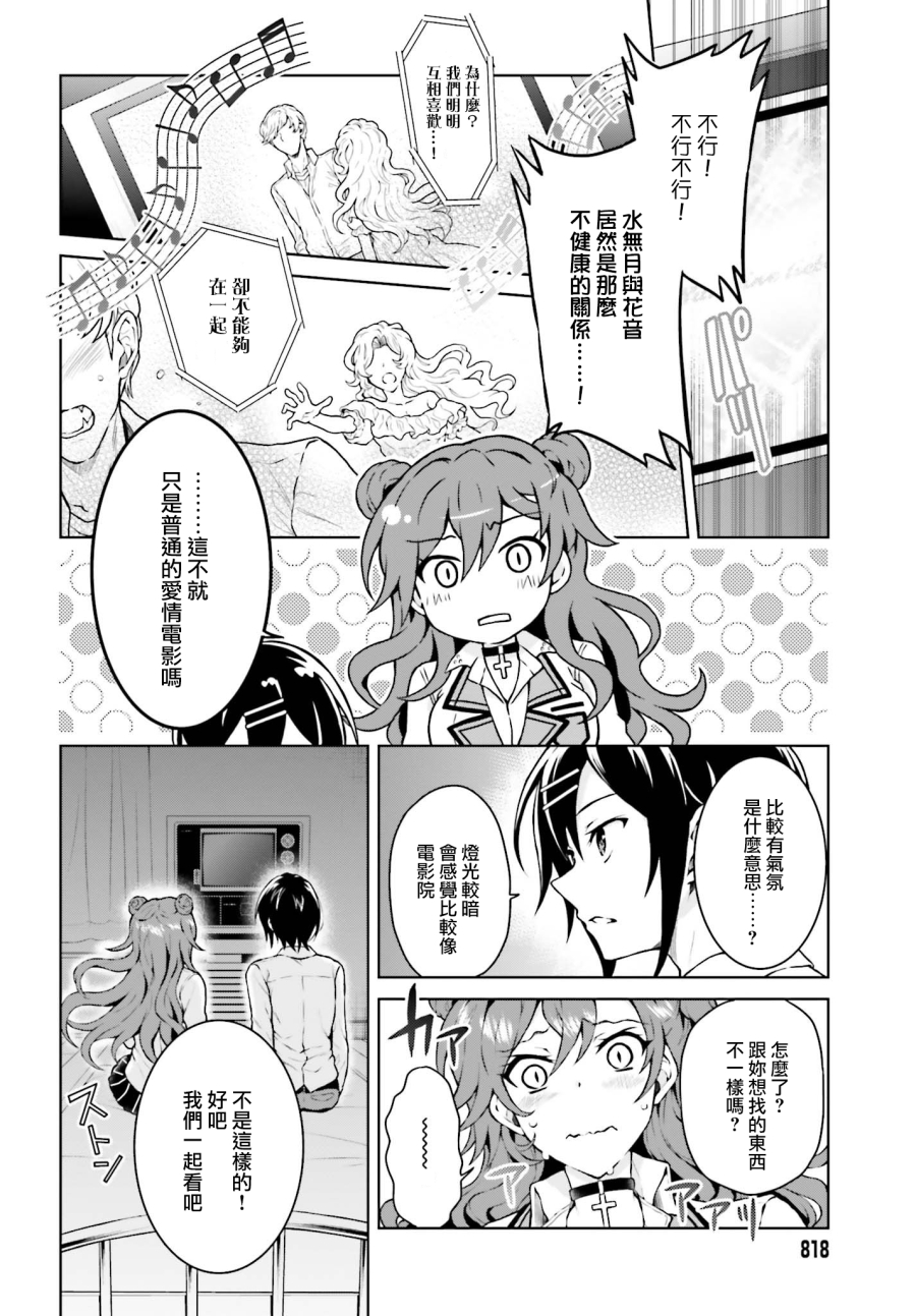 机械叛逆者韩漫全集-第10话无删减无遮挡章节图片 