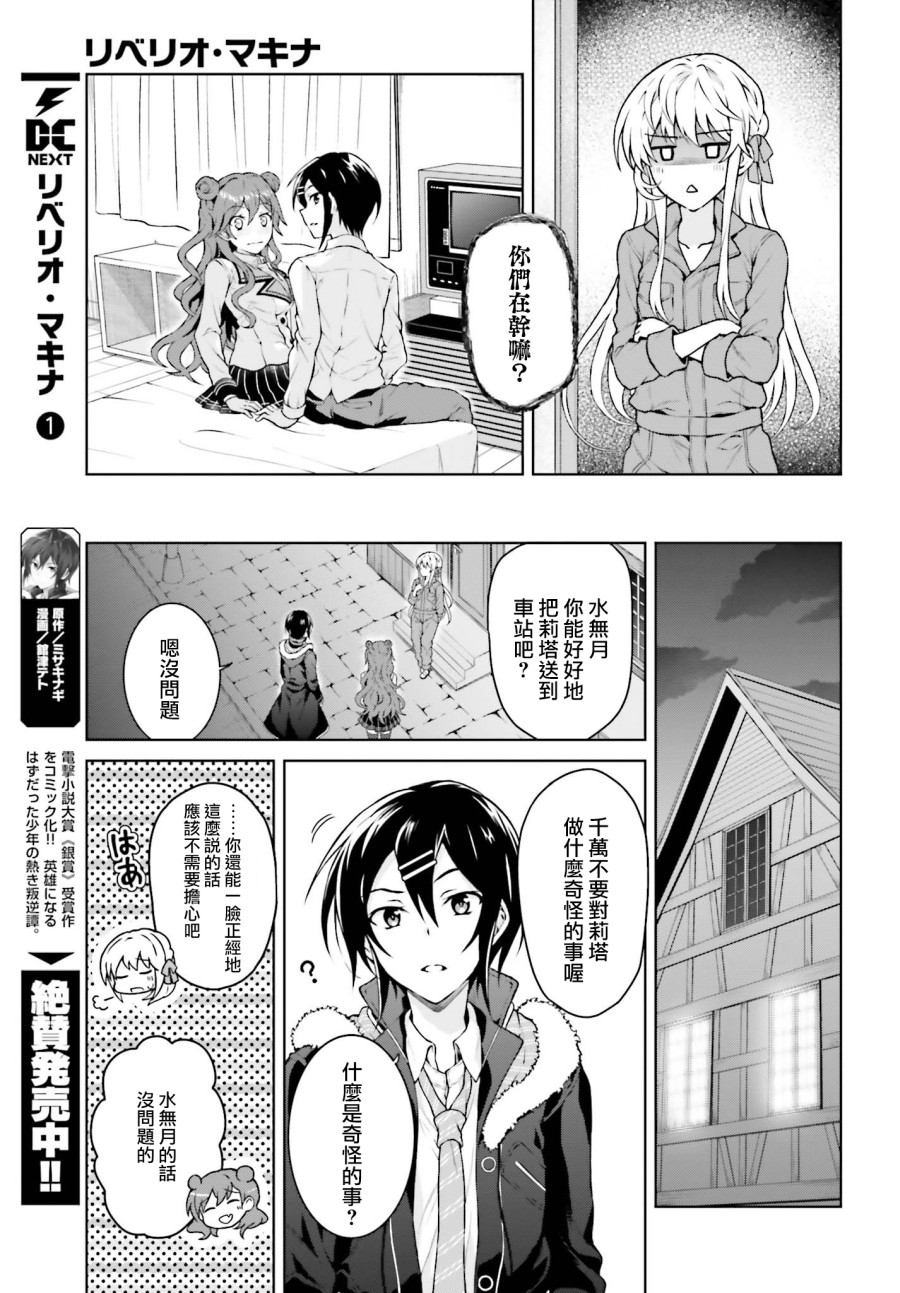 机械叛逆者韩漫全集-第10话无删减无遮挡章节图片 