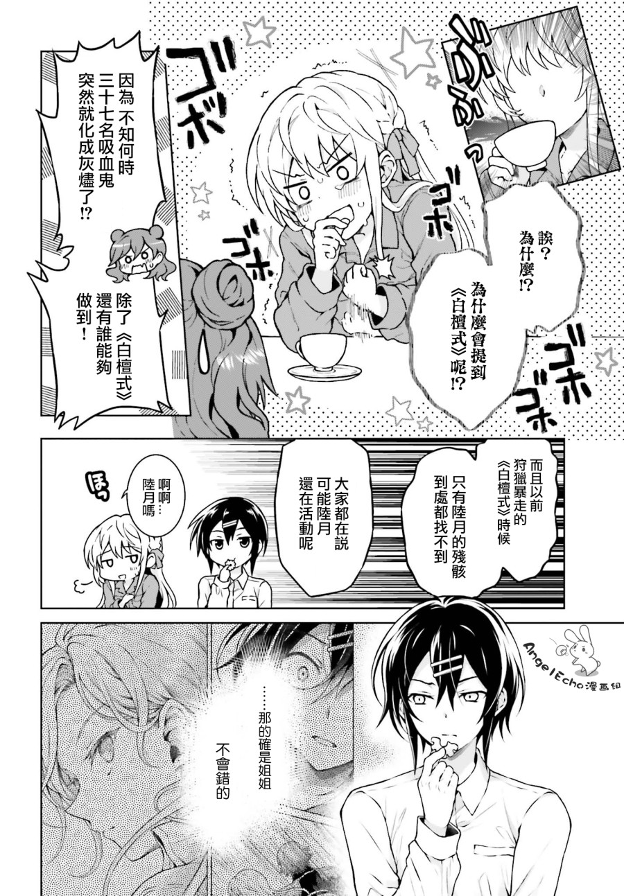 机械叛逆者韩漫全集-第10话无删减无遮挡章节图片 