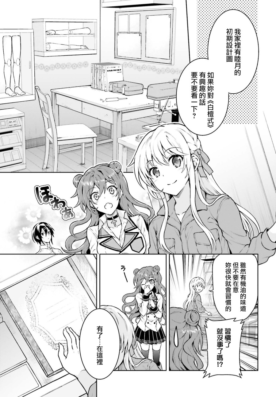 机械叛逆者韩漫全集-第10话无删减无遮挡章节图片 