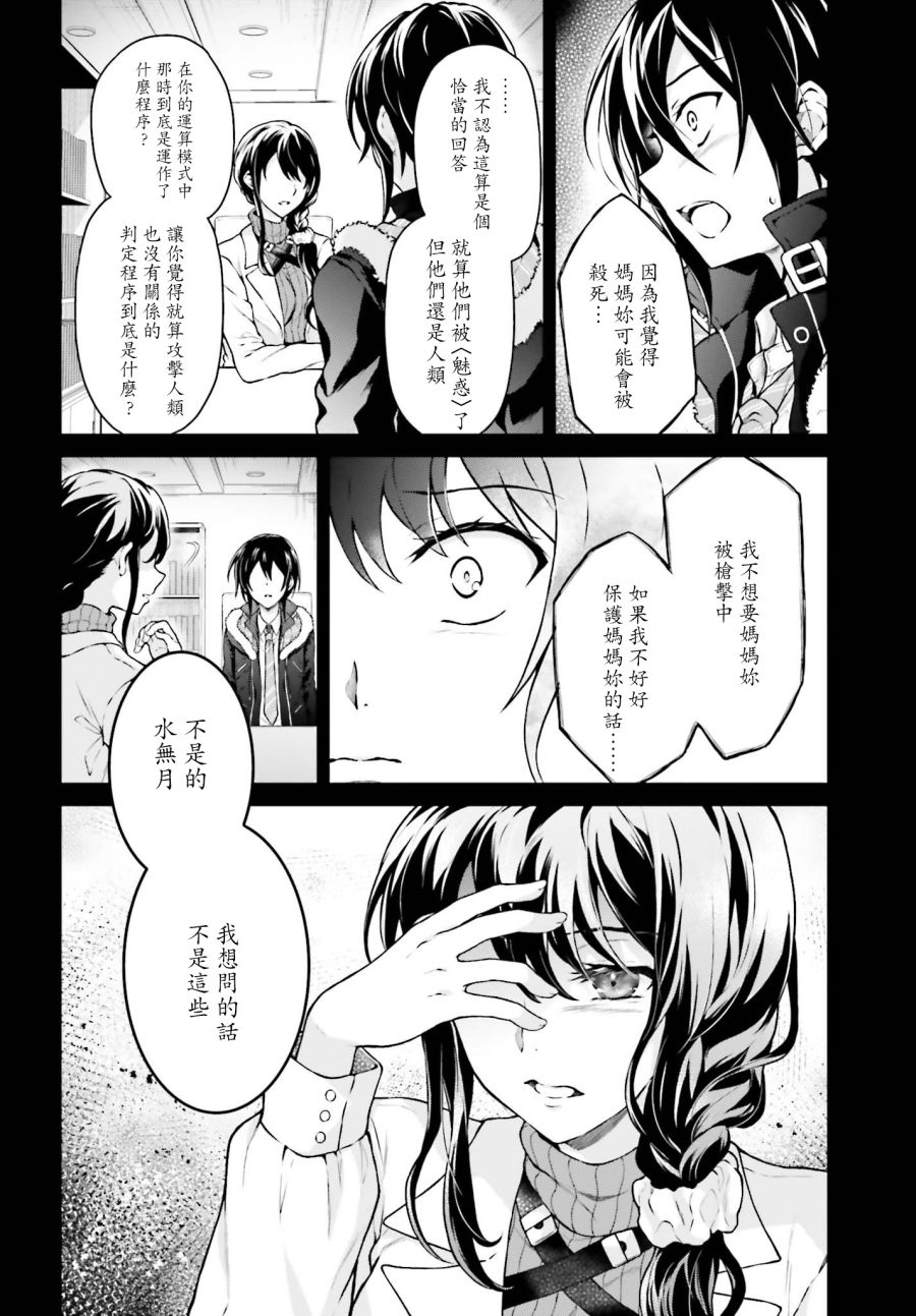 机械叛逆者韩漫全集-第11话无删减无遮挡章节图片 