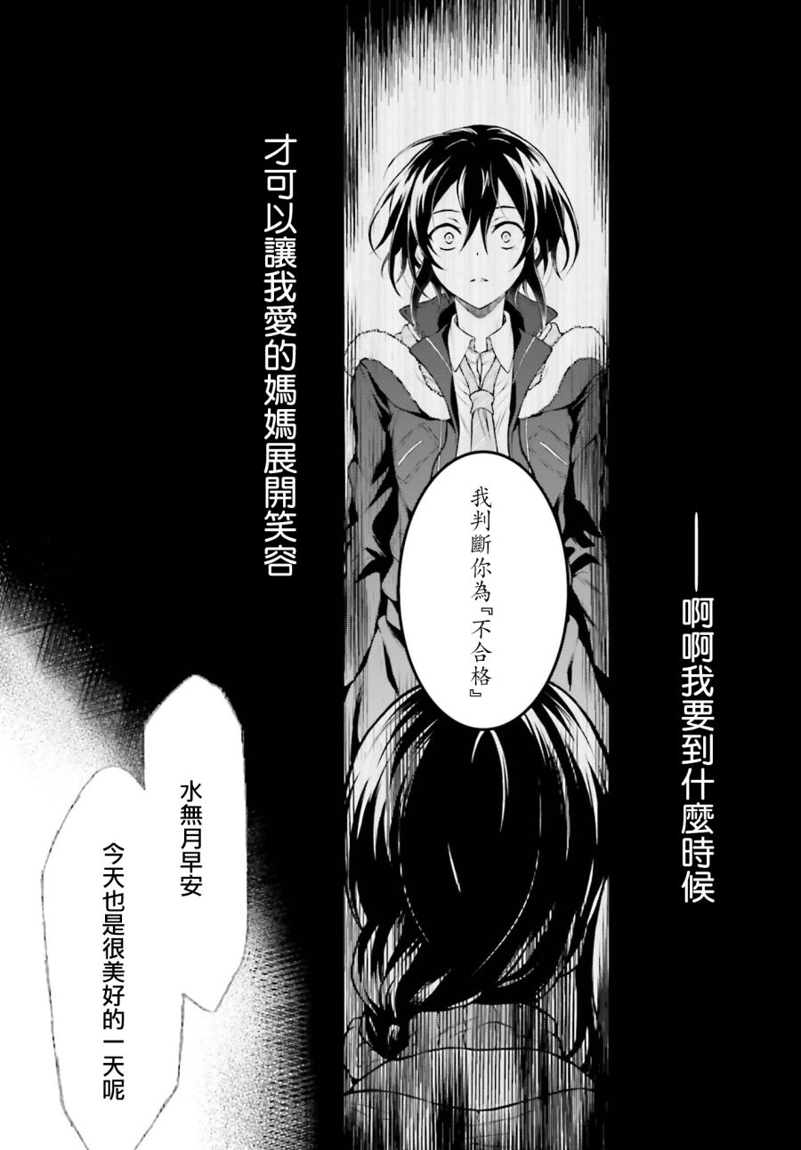 机械叛逆者韩漫全集-第11话无删减无遮挡章节图片 