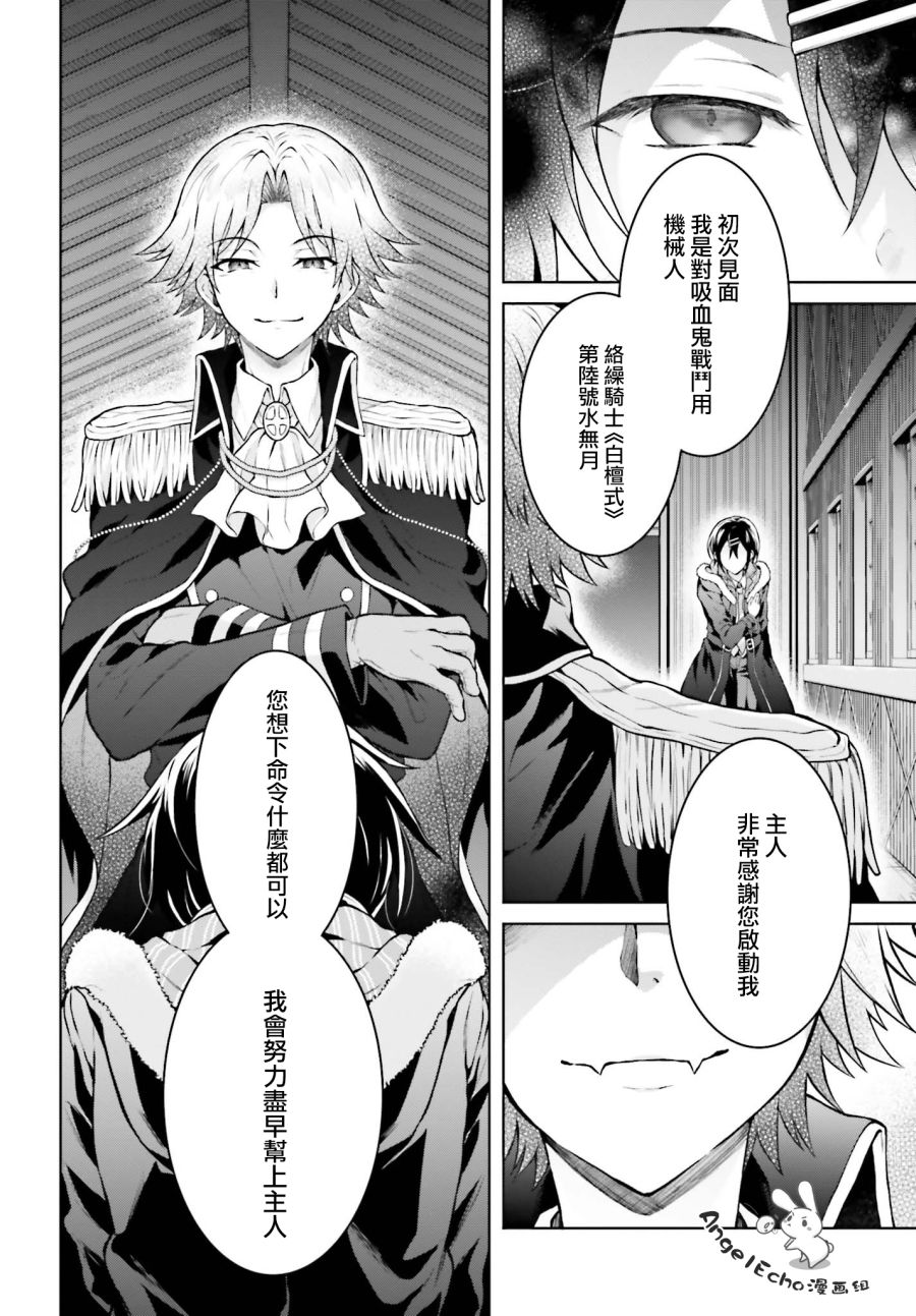 机械叛逆者韩漫全集-第11话无删减无遮挡章节图片 