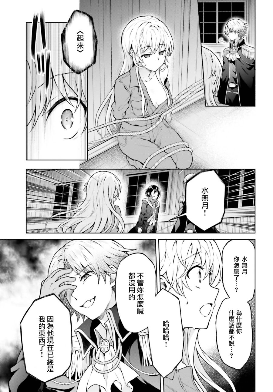 机械叛逆者韩漫全集-第11话无删减无遮挡章节图片 