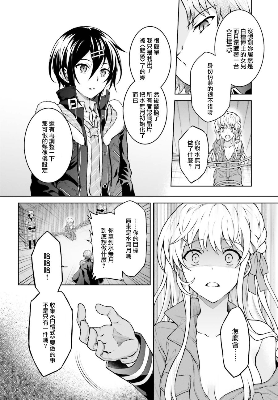 机械叛逆者韩漫全集-第11话无删减无遮挡章节图片 