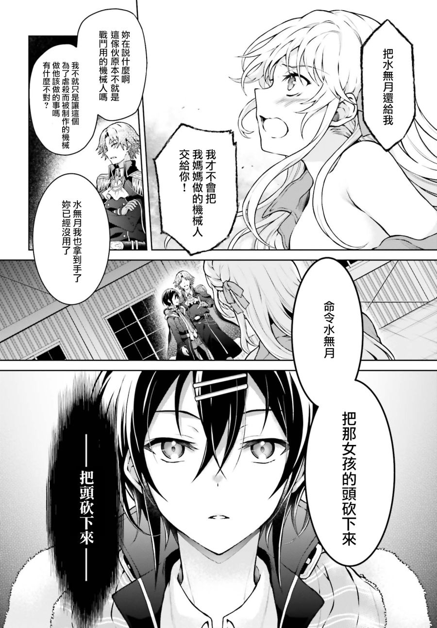 机械叛逆者韩漫全集-第11话无删减无遮挡章节图片 