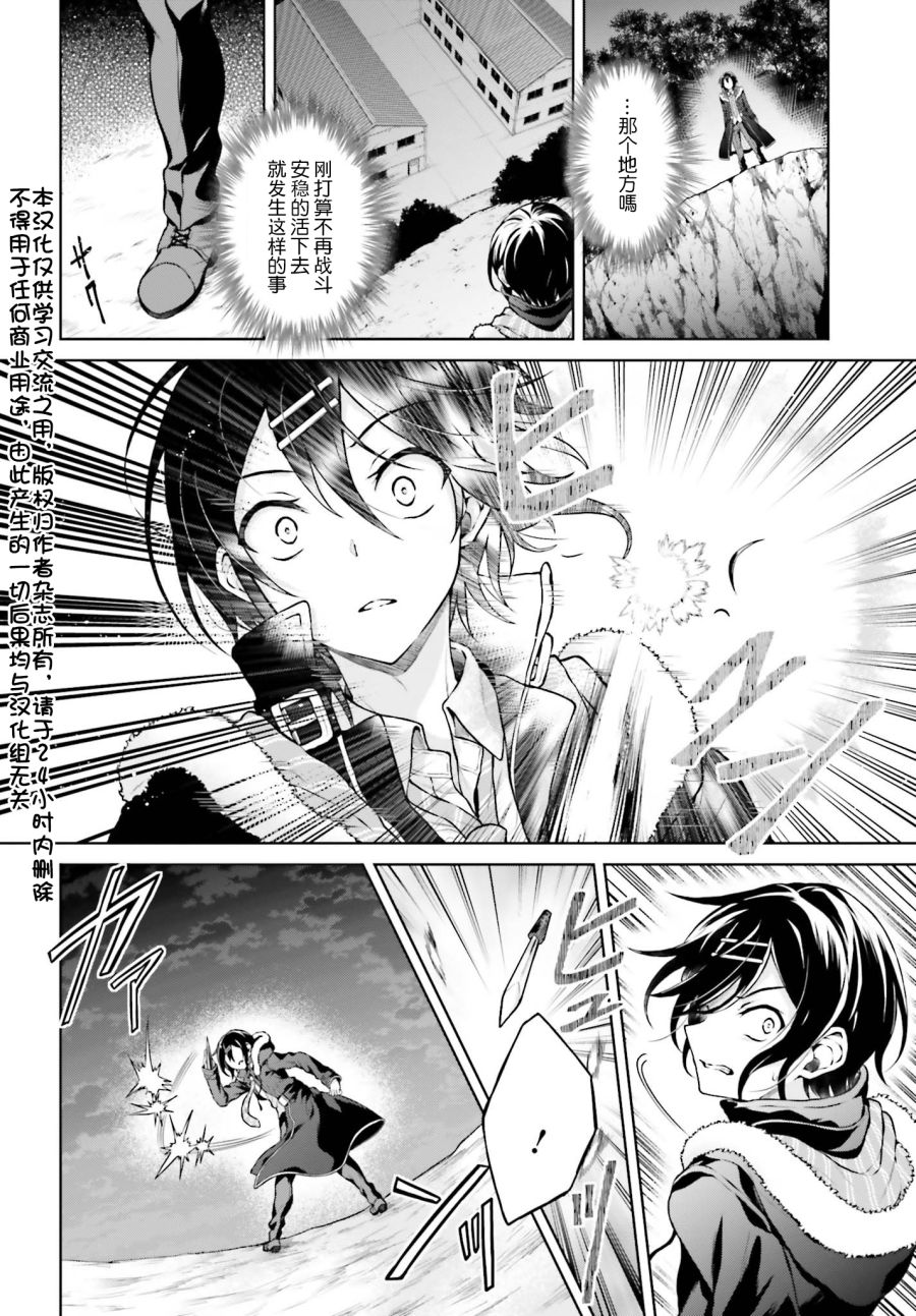 机械叛逆者韩漫全集-第11话无删减无遮挡章节图片 