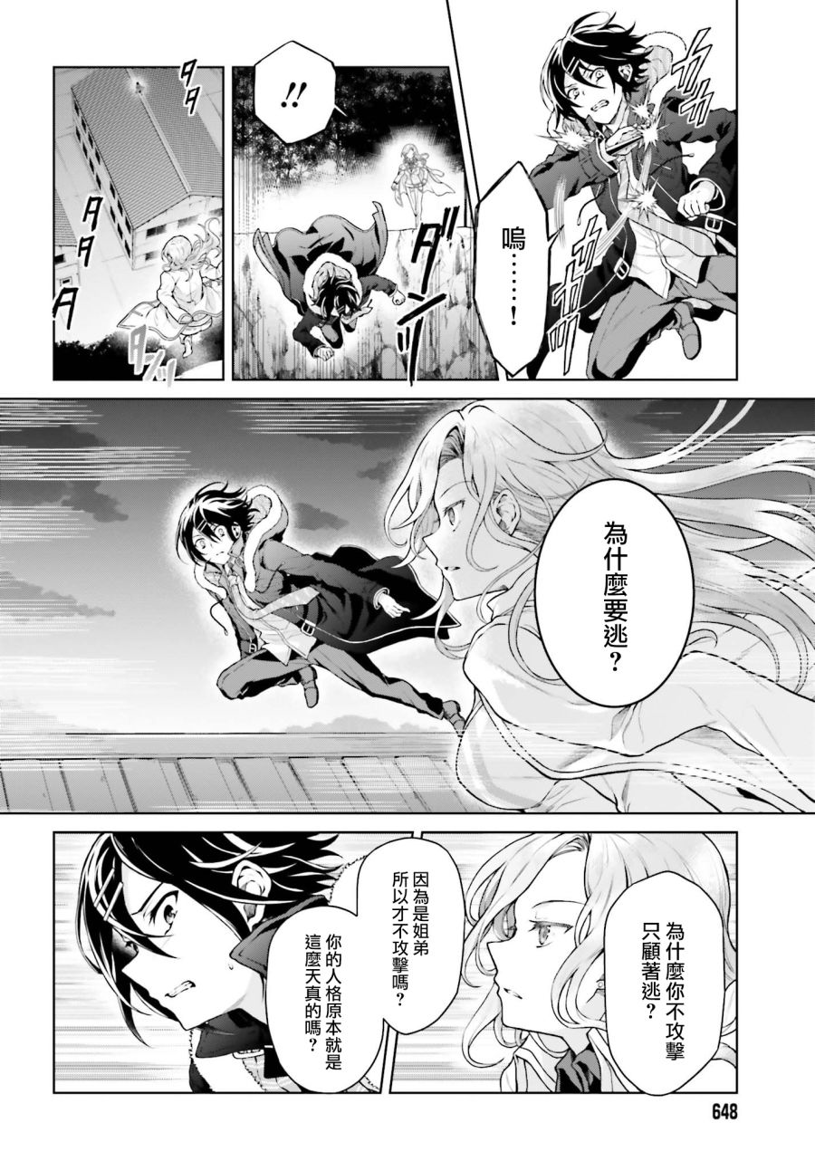 机械叛逆者韩漫全集-第11话无删减无遮挡章节图片 